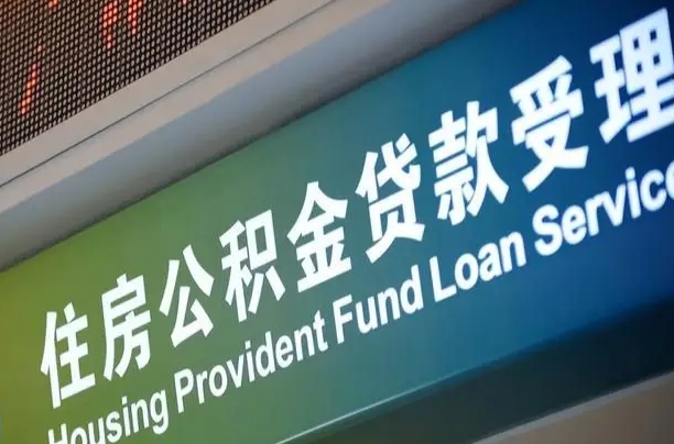 洛阳手头紧怎么提取公积金（洛阳微信提取公积金秒到账）
